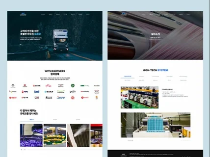 "트렌디한 웹디자인" 고퀄리티로 빠르게 맞춤디자인 진행
