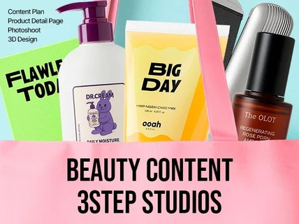 올인원 뷰티화장품 상세페이지 제작 기획 촬영 디자인