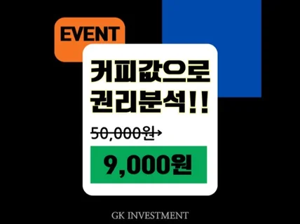 경매 9,000원 커피값으로 월1천만원 수익낼수있어요