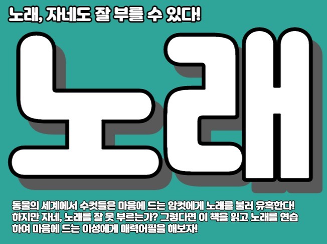 뭐라도 알고 부르고 싶다면. 보컬 트레이닝 전자책 드립니다. | 10000원부터 시작 가능한 총 평점 0점의 전자책, 라이프 전자책  서비스 | 프리랜서마켓 No. 1 크몽