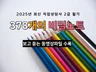 직업상담사2급 1차 필기 378개의 비밀노트