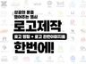 성공의 문을 열어주는 열쇠, 로고제작 한번에