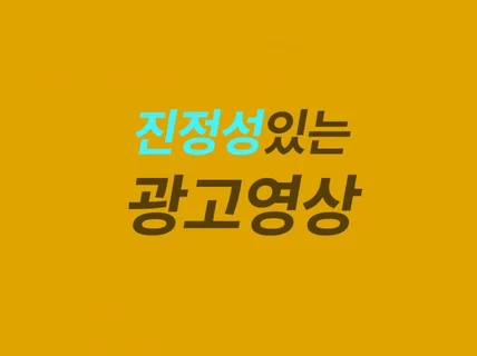 유튜브 영상, 광고동영상, 지역광고동영상, 홍보동영상