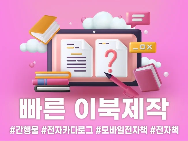 4. 반응형 E-BO..