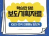 10년차 홍보담당자가 깔끔한 보도자료 작성해드립니다.