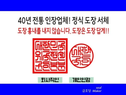 실물도장 주문하시면 전자도장이 따라 옵니다.1+1