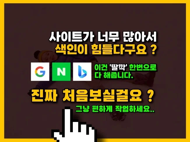 2. 자동 색인 프로..