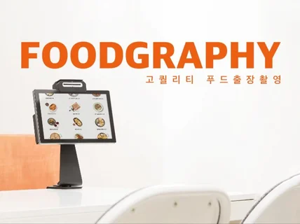 FOOD GRAPHY 출장 음식촬영 답은 언제나 CRK