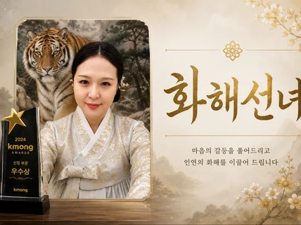 연애 애정 궁합 재회