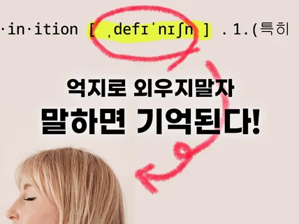 남들보다 빠르게 많이 시간을 아끼는 단어 암기법 알려 드립니다.
