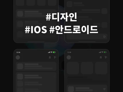 디자인부터 개발까지 한번에 제작해 드릴게요