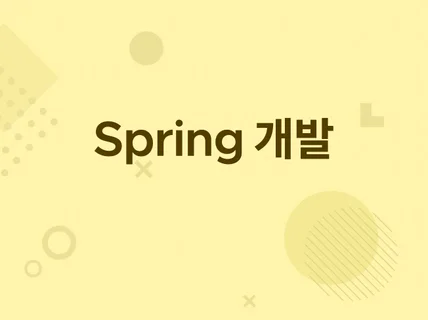 SpringBoot API 개발