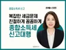종합소득세 신고대행 친절하게 해 드립니다.