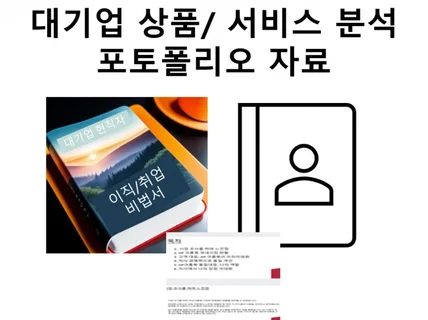 국내 노트북 시장 조사 자료