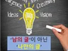 자소서 후기부터 확인하시고 돈, 시간 모두 아끼세요