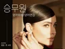 승무원 영어안내방송서비스 멘트 발음교정