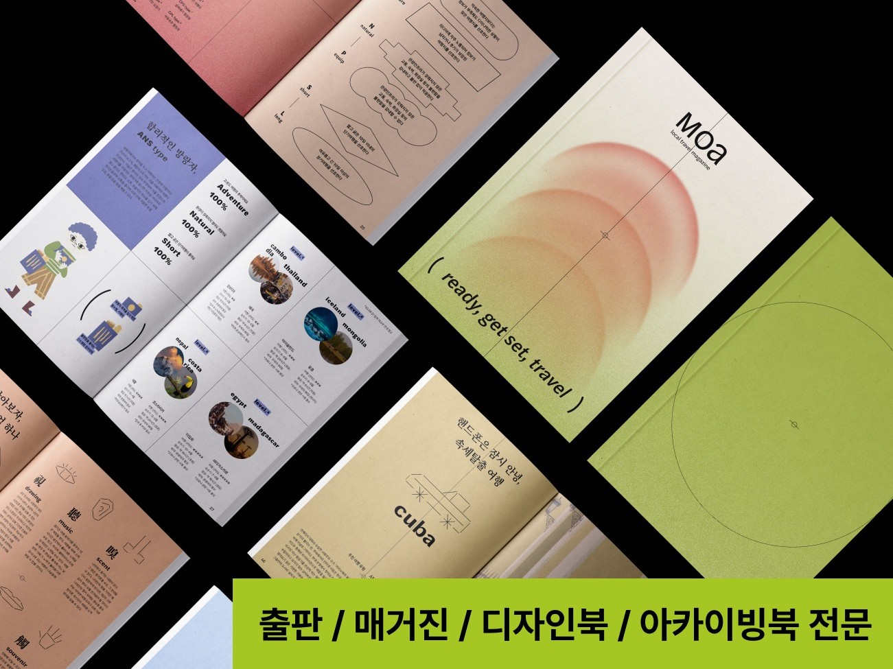 내용에 적합한 감각적인 표지와 내지 디자인해 드립니다