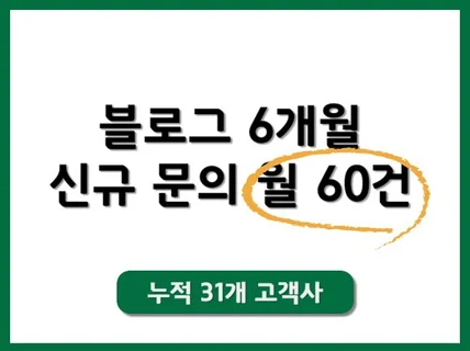 매출을 올리는 학원 브랜드블로그 운영해드립니다