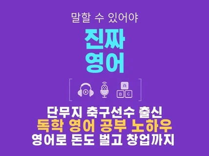 0원으로 왕초보도 할 수 있는 영어회화 공부법