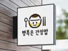로고디자인ㅣ캐릭터 로고제작ㅣ병원로고ㅣ카페로고ㅣ명함인쇄