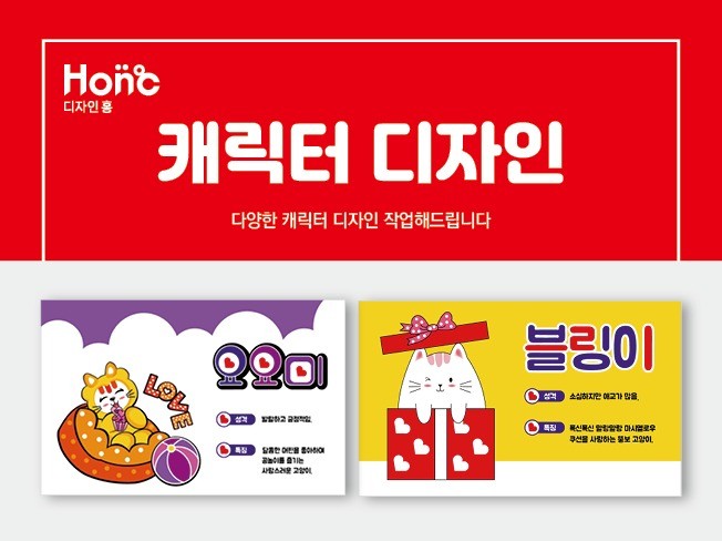 로고디자인, 브랜드 디자인∙가이드 전문가 디자인홍 - 크몽