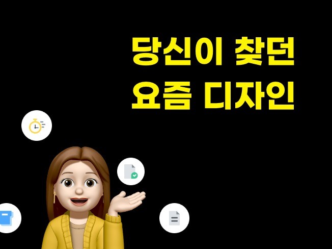 WEB 트렌디하고 심플한 UIUX 디자인