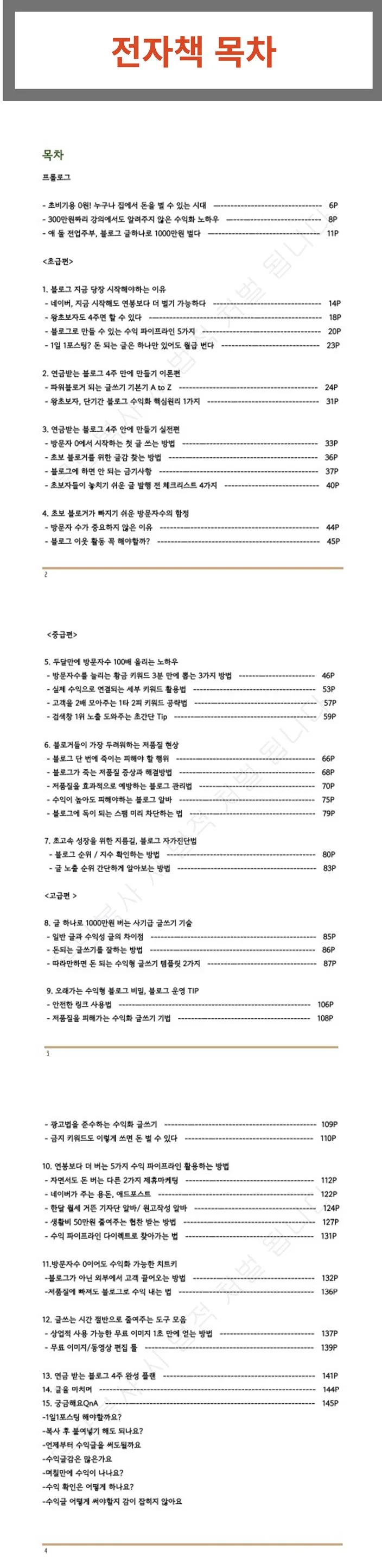 상세이미지-4