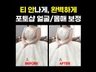 웨딩사진 인물보정  전문가의 고퀄리티 보정
