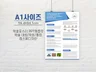 A1 사이즈 학술 포스터 PPT양식 학술제포스터