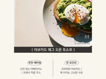 푸드스타일리스트.사진작가의  힙한 감성 포스터디자인
