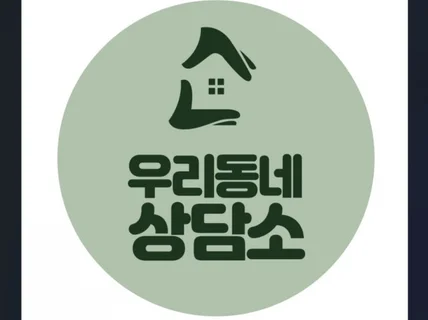 온라인 화상. 부모 양육 상담/ 심리치료/ 놀이 교육