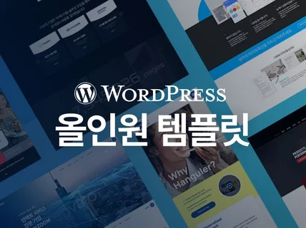 기획자와 디자이너를 위한 올인원 엘레멘토 템플릿