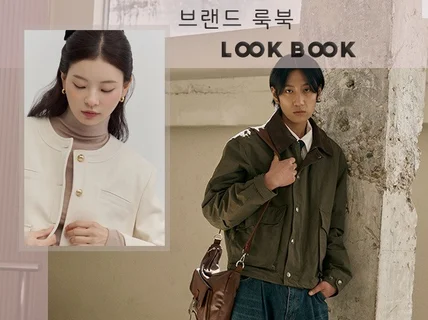 고감도 모델 룩북 / 의류 잡화 주얼리 촬영 스튜디오 