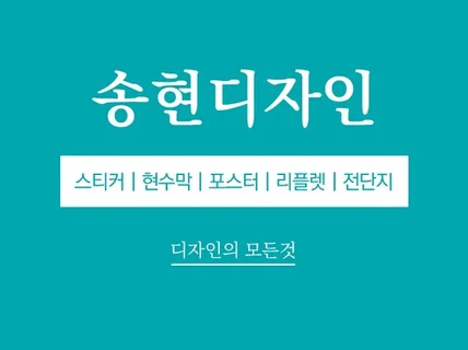 당신과 같이 가는 디자인