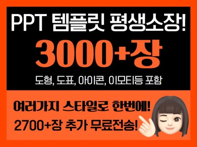 1. 3000+ PP..