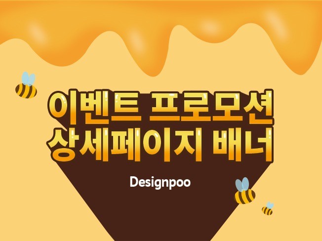 퀄리티 높은 페이지로 제작해 드립니다
