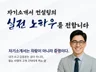 자기소개서 합격 / 자소서 전문가가 직접 도와드립니다.