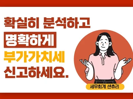 부가가치세 23년 하반기 부가가치세 신고대행