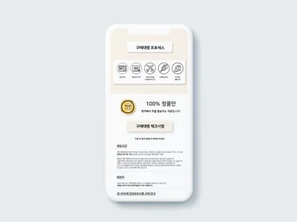트렌디한 상세페이지 디자인해 드립니다