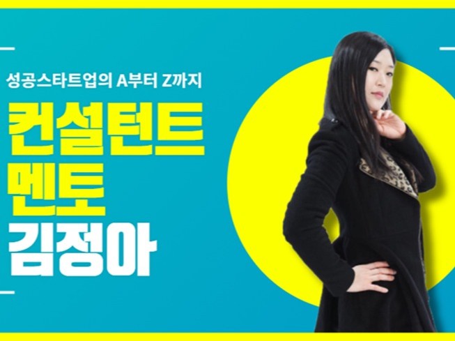 한번에 통과되는 사업계획서, IR 컨설팅 해드립니다.
