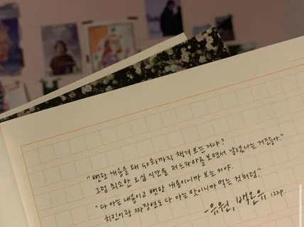 아날로그 감성을 담은 캘리그래피 이미지 제작해드립니다.