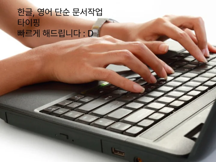 5. 간단한 문서작성..