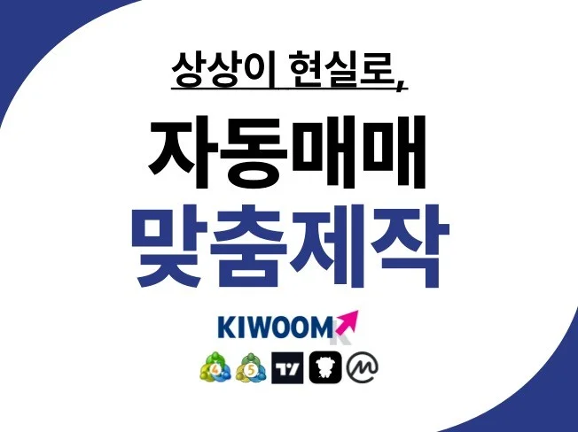 2. 상상이 현실로,..