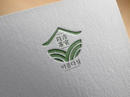 직접만든로고, 로고디자인, 창업로고, 명함, 당일작업