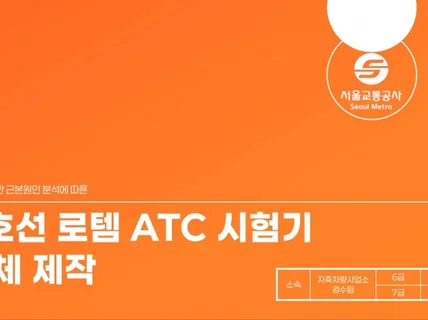 피피티 PPT디자인 PPT제작 PPT 피피티제작