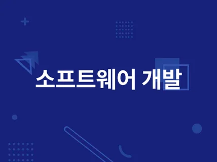 윈도우 프로그램 개발해 드립니다.