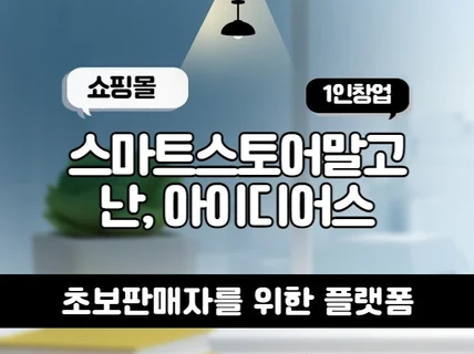 아이디어스에 대한 모든 것을 알려드립니다.