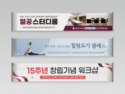 마케팅하는 디자이너의 현수막, 배너 디자인부터 인쇄까지