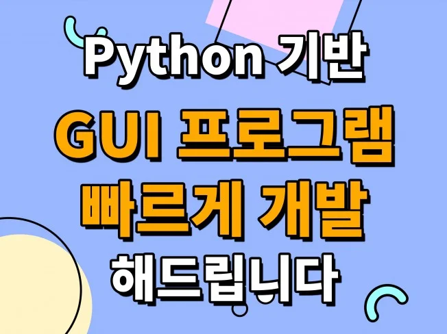 4. Python 기..