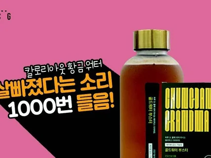 SNS 썸네일, 각종 배너디자인 고퀄리티로 만들어드립니